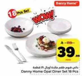 Danny Home Opal Diner Set 18 Pcs