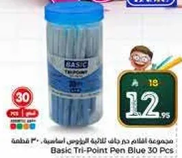 مجموعه اقلام جاف ثلاثيه النقطه زرقاء، 30 قطعه