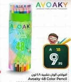 اقلام تلوين الوان 48 من افوكي