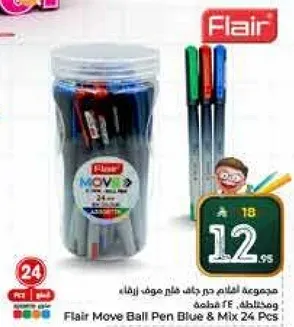 مجموعه اقلام جاف فلام زرقاء ومختلطه، 24 قطعه