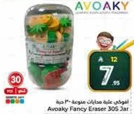 افواكي علبه ميدانات متنوعه 30 حبه