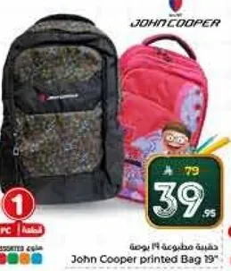 حقيبه مطبوعه 19 بوصه من جون كوبر