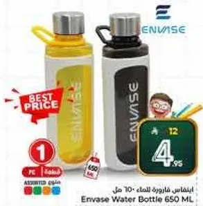زجاجه مياه انفاز 650 مل