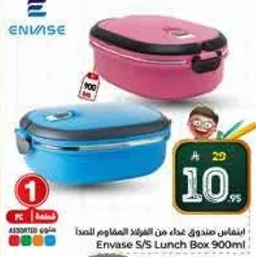 صندوق غداء من الفولاذ المقاوم للصدا 900 مل