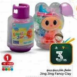 صمغ فانتسي جينج جينج