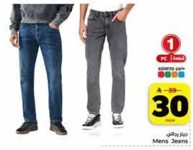 Men's Jeans