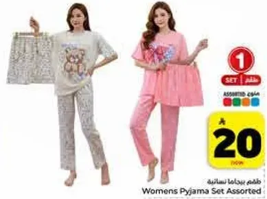 طقم بيجاما نساييه متنوعه