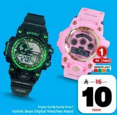 ساعات رقميه اولاد ايتالتك متنوعه
