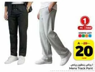 بنطلون رياضي للرجال