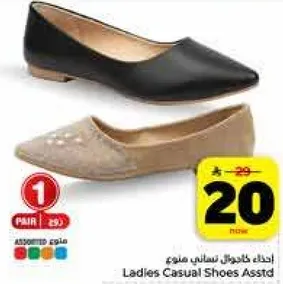 احذيه كاجوال للسيدات متنوعه