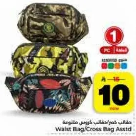 حقيبه خصر/حقيبه كروس متنوعه