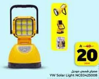 مصباح شمسي موديل YW Solar Light NCE042500B.