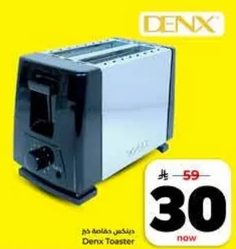 محماص دينكس