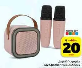 مكبر صوت K12 مع ميكروفونين.