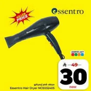 مجفف شعر ايسينترو NCE032405