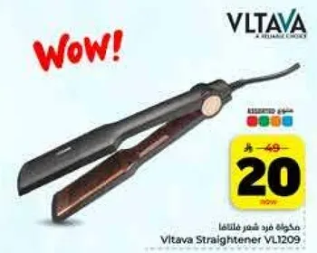 مكواه فرد شعر فلتافا