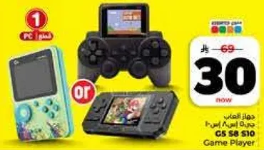 جهاز العاب مع ميزات متنوعه.