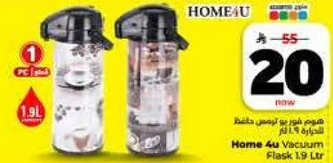 هم فوار بنس توسيع للحاره الكالم