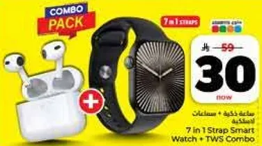 ساعه ذكيه مع حزام 7 في 1 + مجموعه TWS