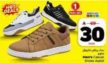 احذيه رجاليه كاجوال متنوعه