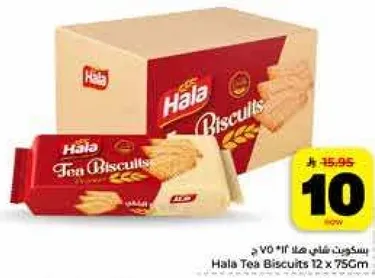 بسكويت شاي هلا 12 × 75 سم