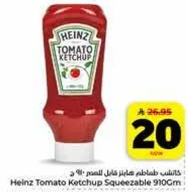 كاتشب طماطم هينز قابل للضغط 910 مل