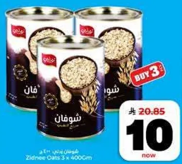 شوفان زيدني 3 × 400جم