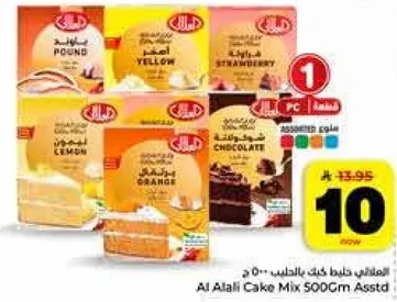 Al Atali Cake Mix 500Gr Assorted