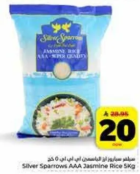 ارز الياسمين AAA من سيلفر سباروز 5 كغ