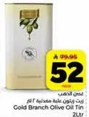 زيت زيتون علبه مميزه 2 لتر