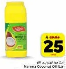 زيت جوز الهند نانما 1 لتر.