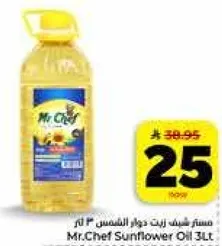 Mr.Chef Sunflower Oil 3 Liters
