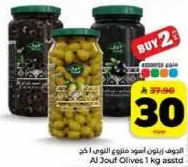 Al Jouf assorted olives 1 kg.
