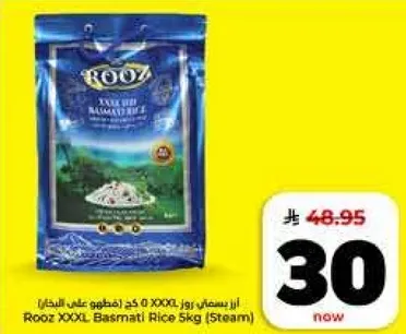 Rooz XXXL Basmati Rice 5kg (Steam)