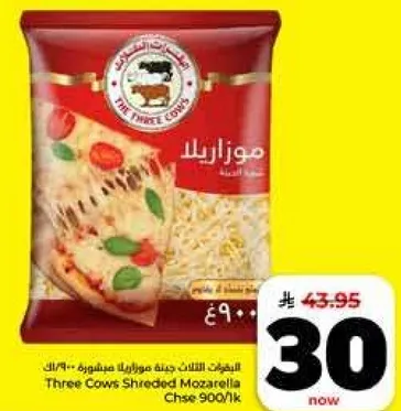 Three Cows Shredded Mozzarella Cheese 900g