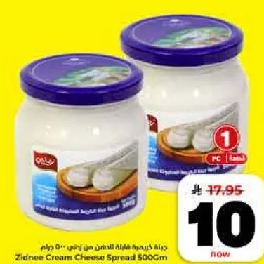 Zidnee Cream Cheese Spread 500g