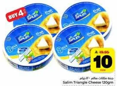 Salim Triangle Cheese 120gm