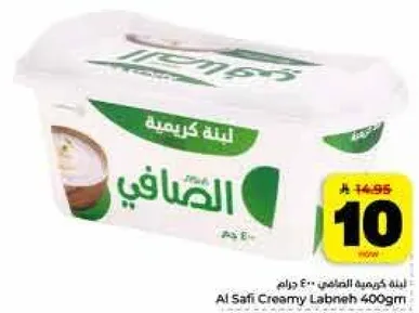 لبنه كريميه الصافي 400 جرام