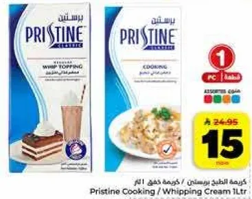 كريمه الطبخ بريستين / كريمه خفق 1 لتر.