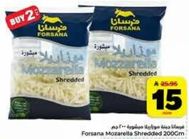 جبنه موزاريلا مبشوره من فورسانا 200 جرام