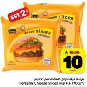 شرايح جبنه فورسانا، 170 جرام.