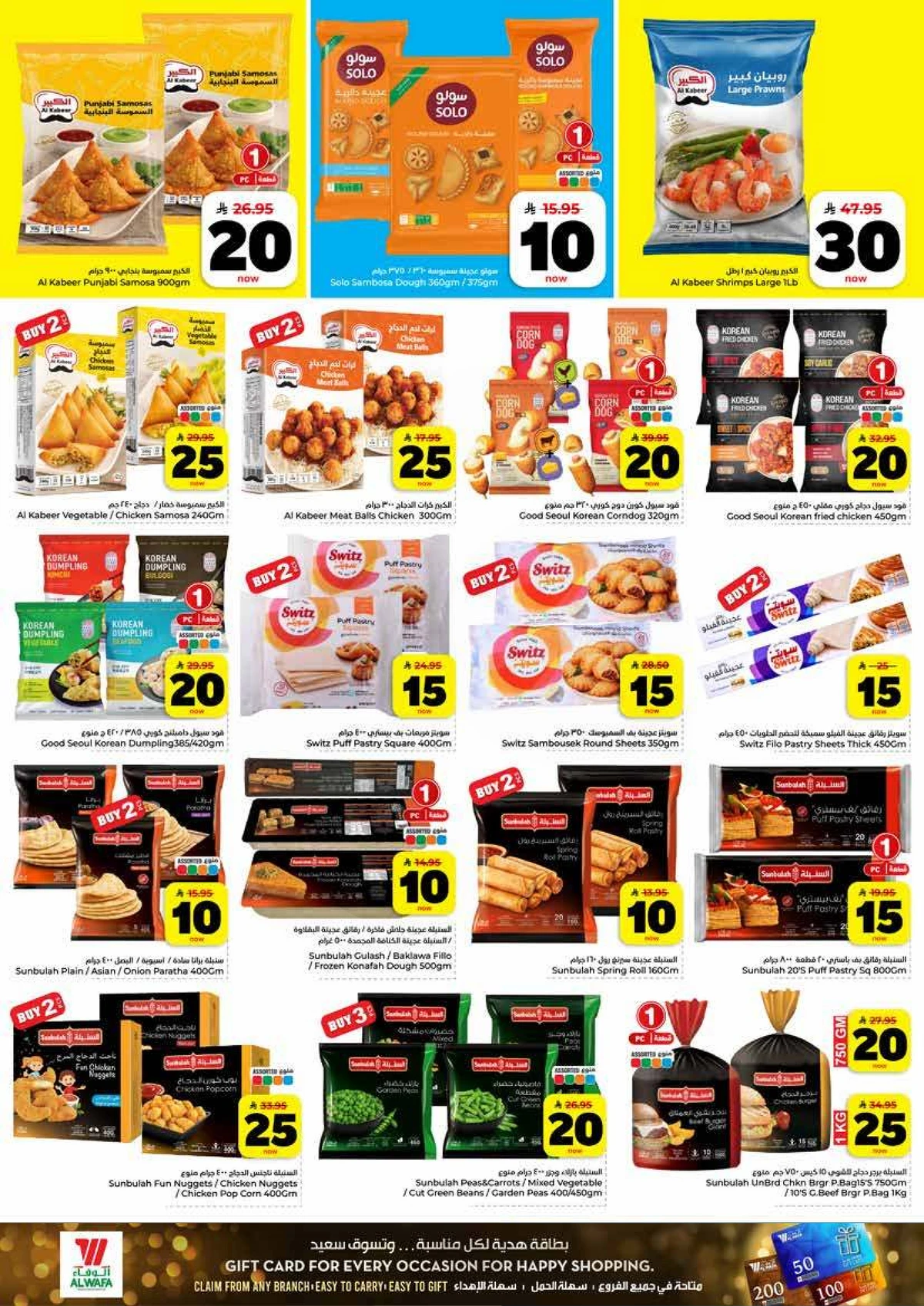 10,20,30 RIYAL DEALS - Page 10