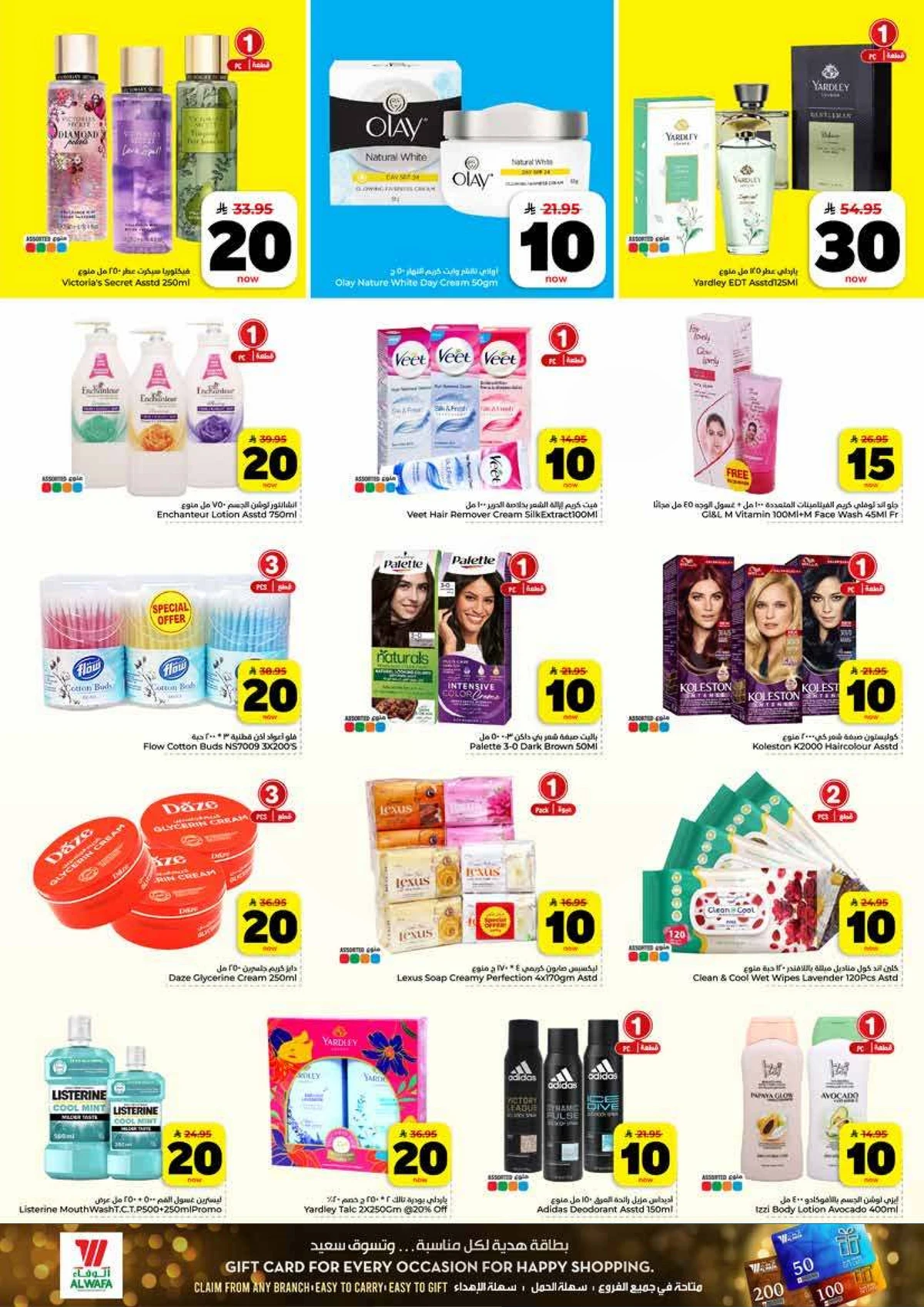 10,20,30 RIYAL DEALS - Page 12