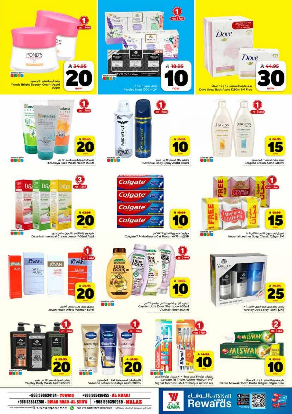 10,20,30 RIYAL DEALS - Page 13