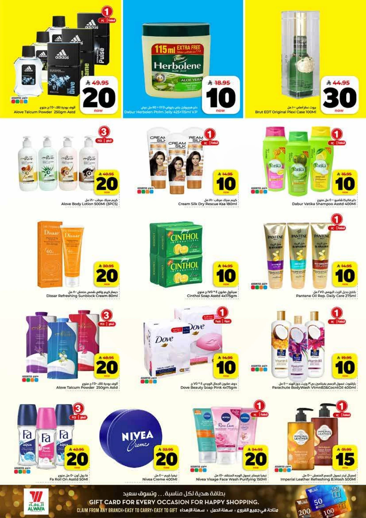 10,20,30 RIYAL DEALS - Page 14