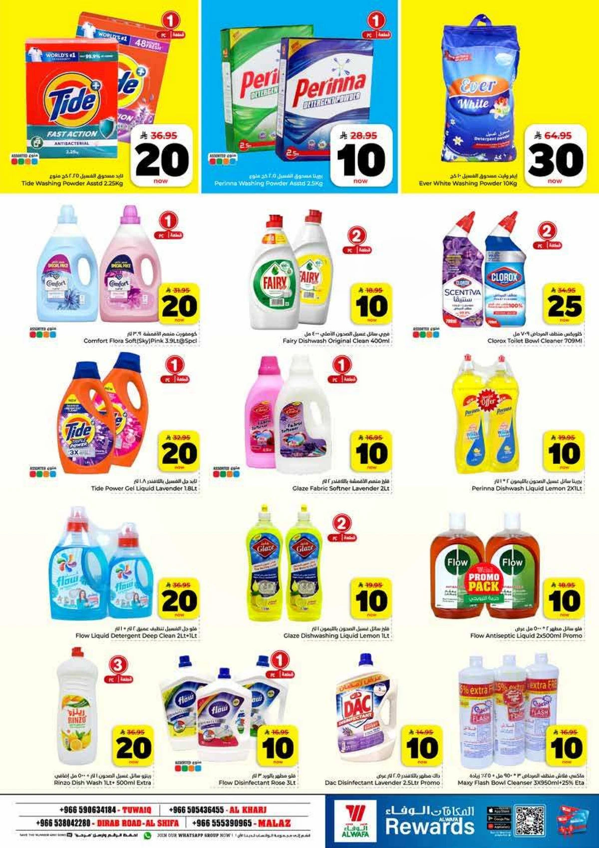 10,20,30 RIYAL DEALS - Page 15