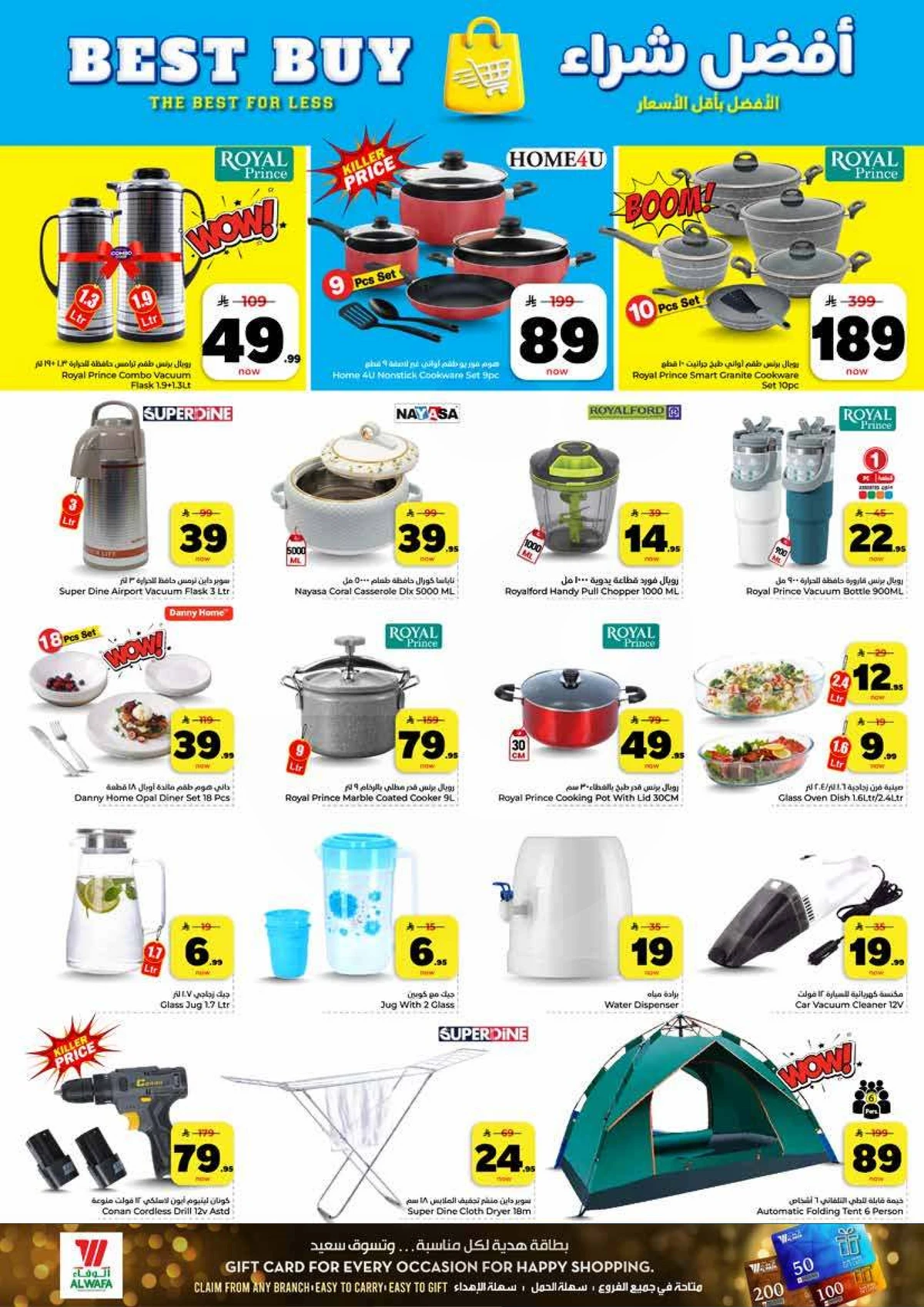 10,20,30 RIYAL DEALS - Page 18