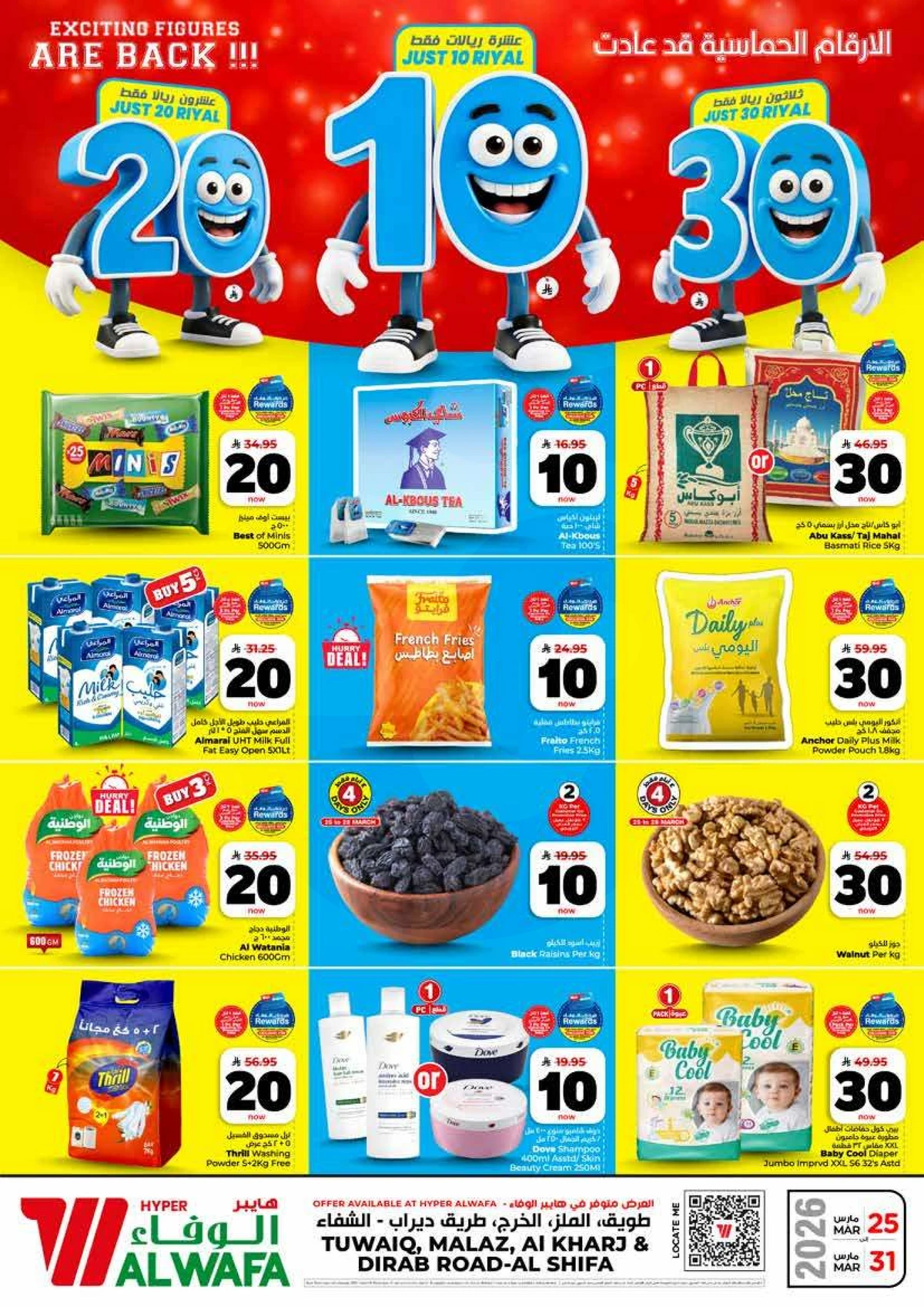 10,20,30 RIYAL DEALS