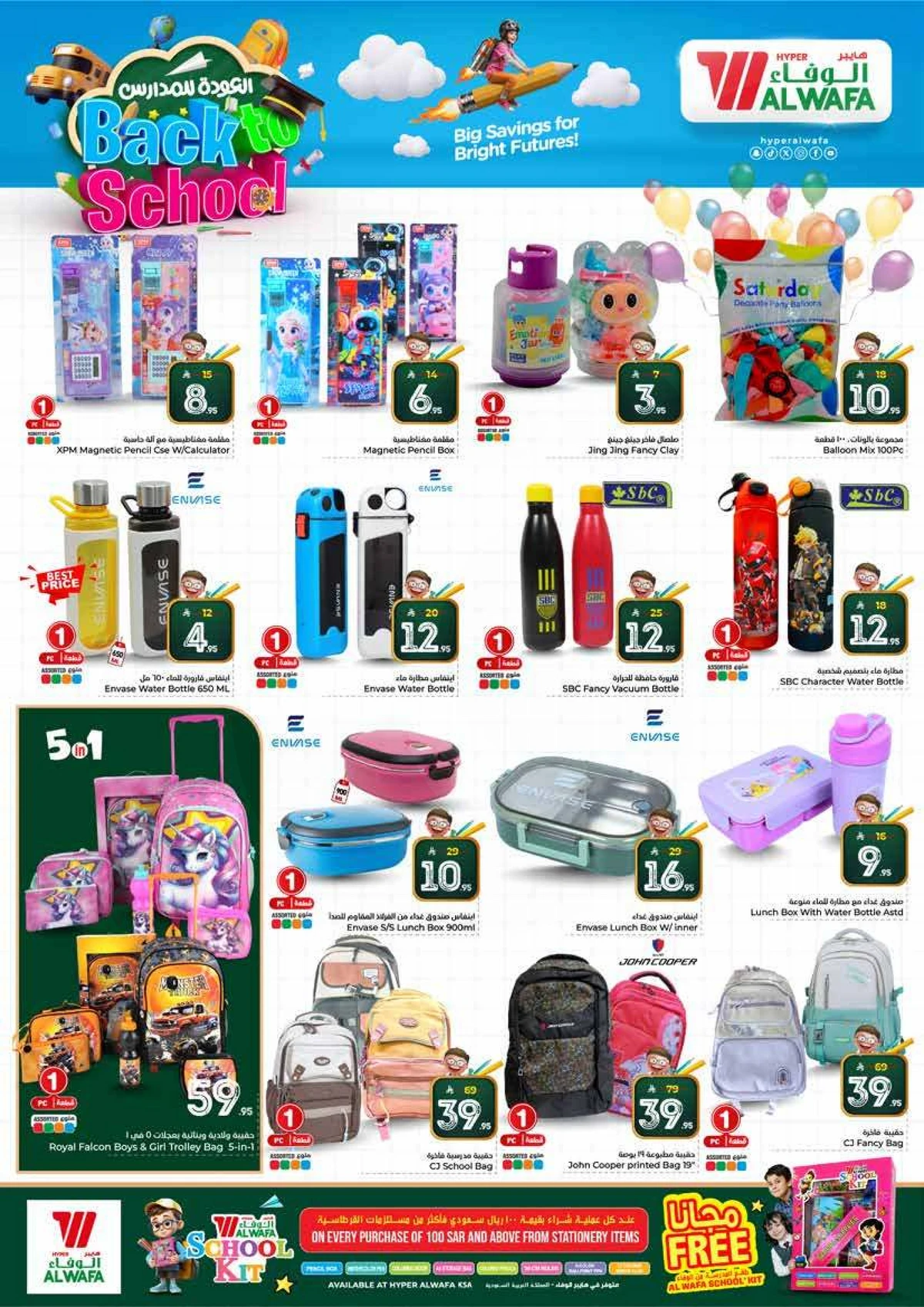 10,20,30 RIYAL DEALS - Page 20