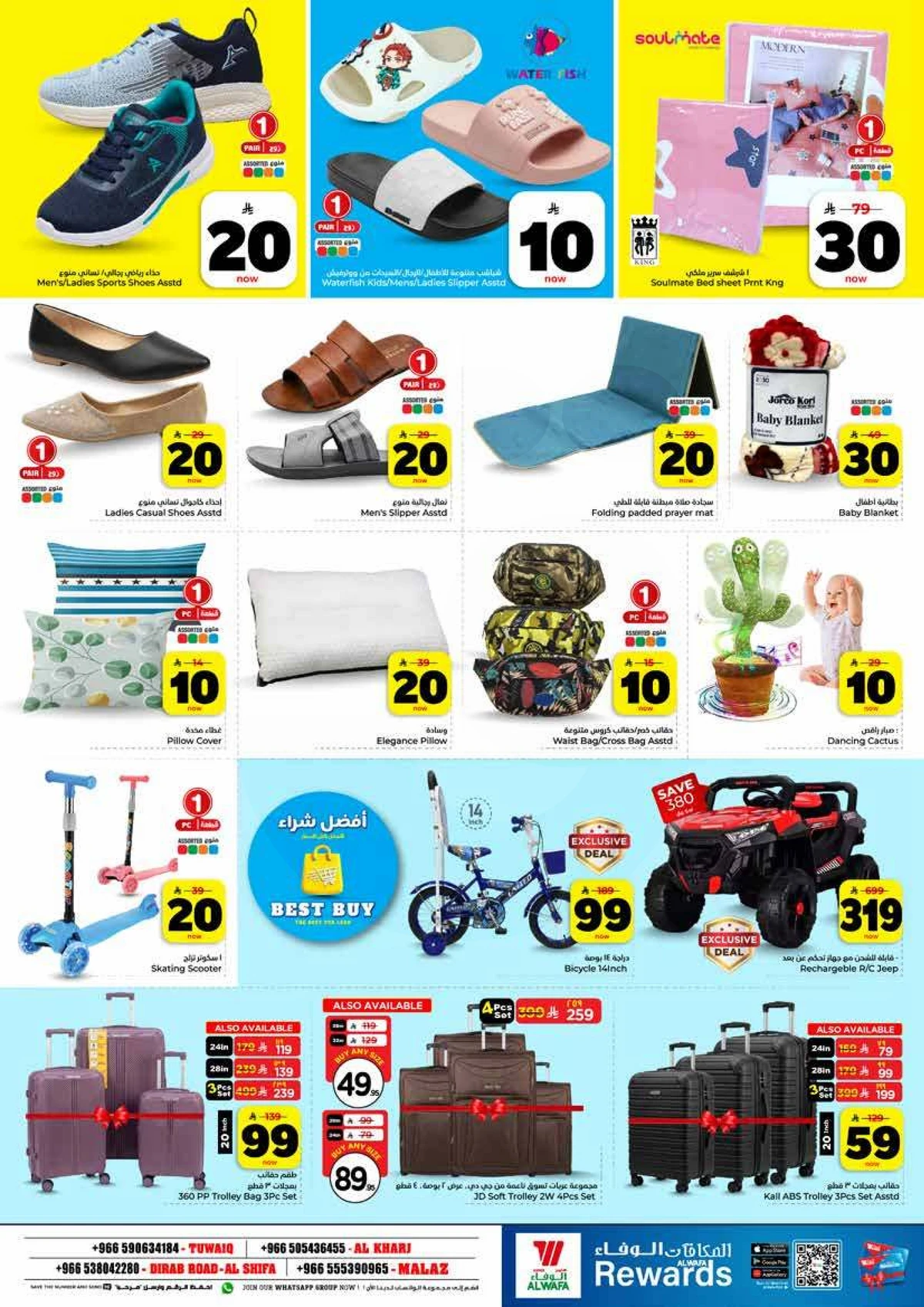 10,20,30 RIYAL DEALS - Page 22